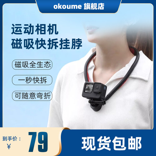 ulanzi运动相机磁吸快拆挂脖支架