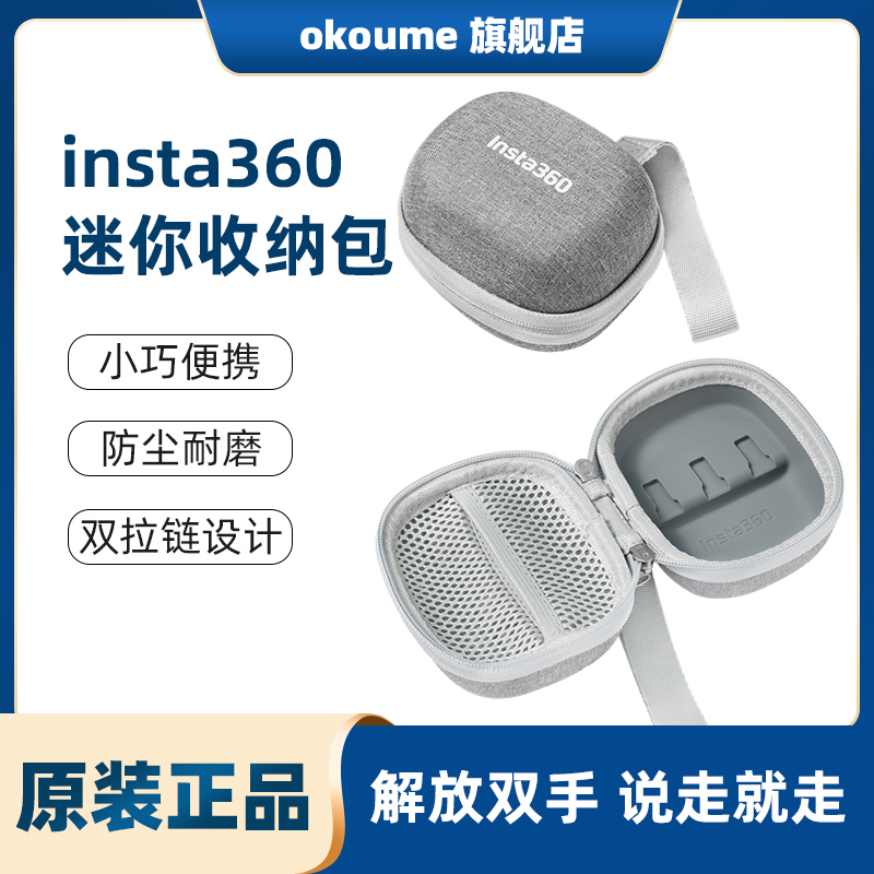 insta360 Insta360 Ace Pro 2 / Ace Pro / Ace 迷你收纳包运动相机GO 3/ GO 3S 小配件收纳包
