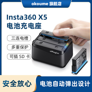 阿迈适用insta360 X5电池充电座三块电池同时充全景运动相机充电器配件