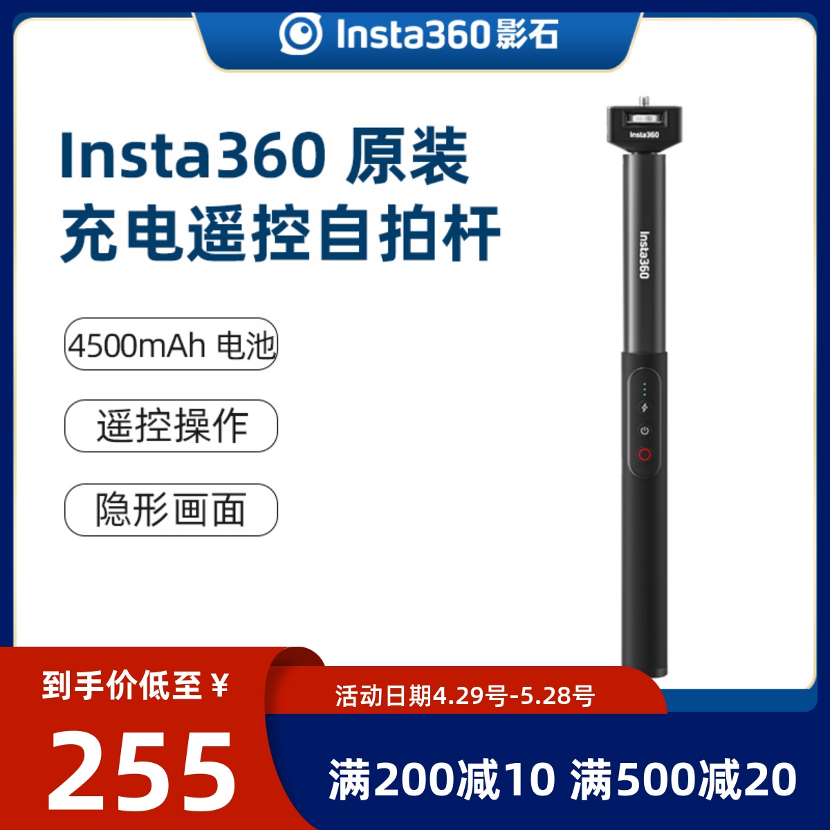 Insta360 充电遥控自拍杆全景运动相机原装隐形延长杆配件 适配on