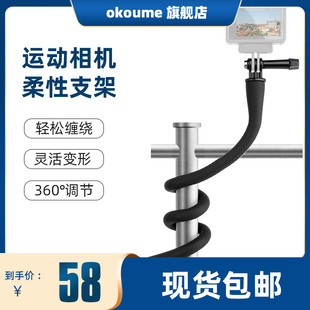 泰迅gopro柔性支架运动相机自由塑形自拍杆适配insta360 X5/X4/X3/RS/GO3 action3手机车载vlog拍摄摩托骑行