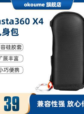 CYNOVA赛诺瓦适用insta360X4机身包保护全景运动相机随身便携半开收纳包配件