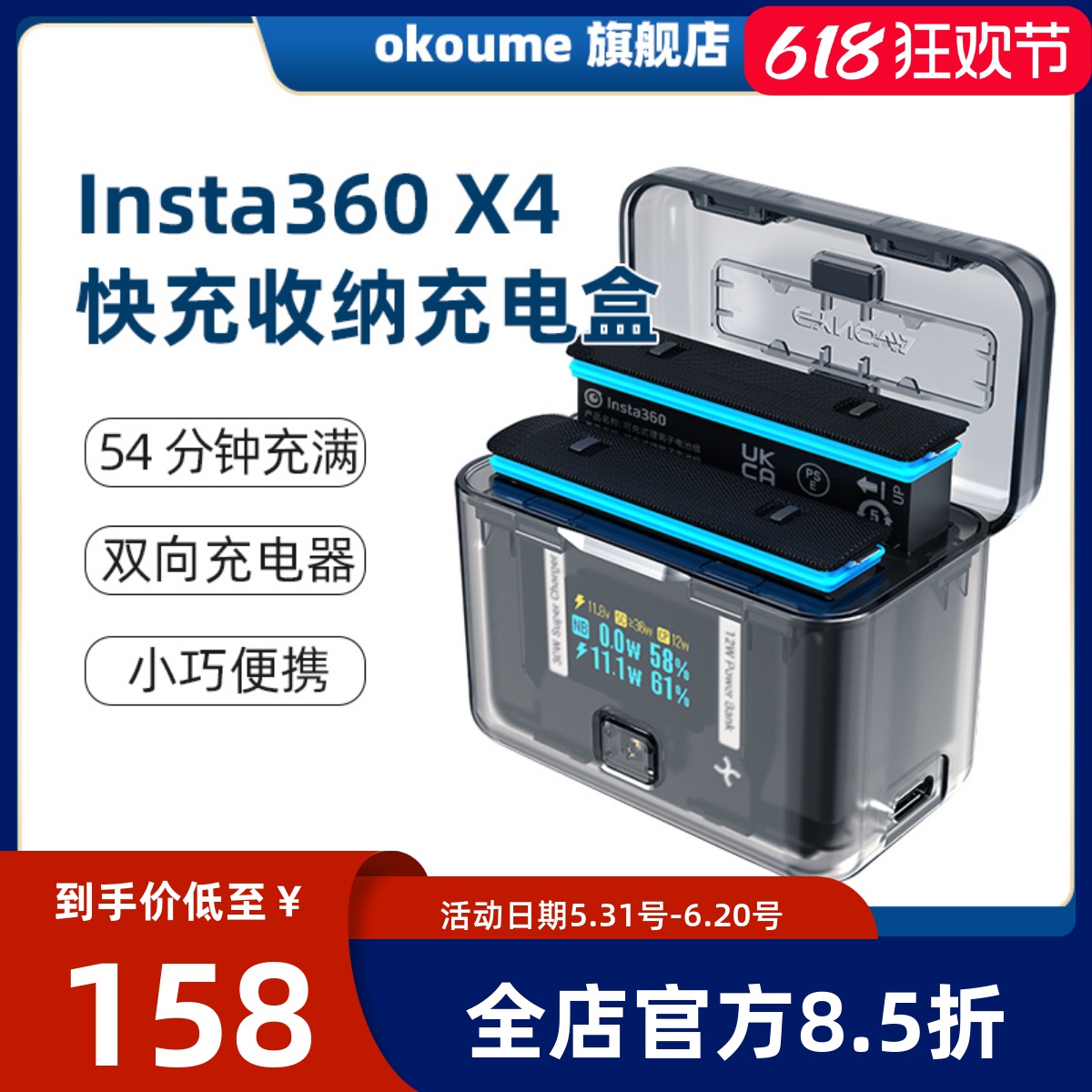 CYNOVA赛诺瓦适用insta360 X4快充充电盒影石X4充电座电池充电仓配件