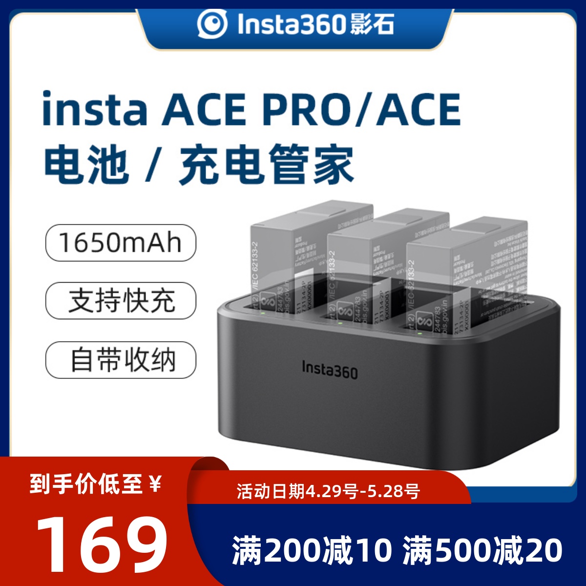 影石Insta360 Ace / Ace Pro 电池1650mAh运动相机快充充电座配件