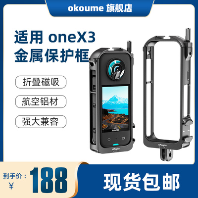 Insta360 X3保护框配件全景运动相机兔笼拓展金属全包框保护膜骑行配件