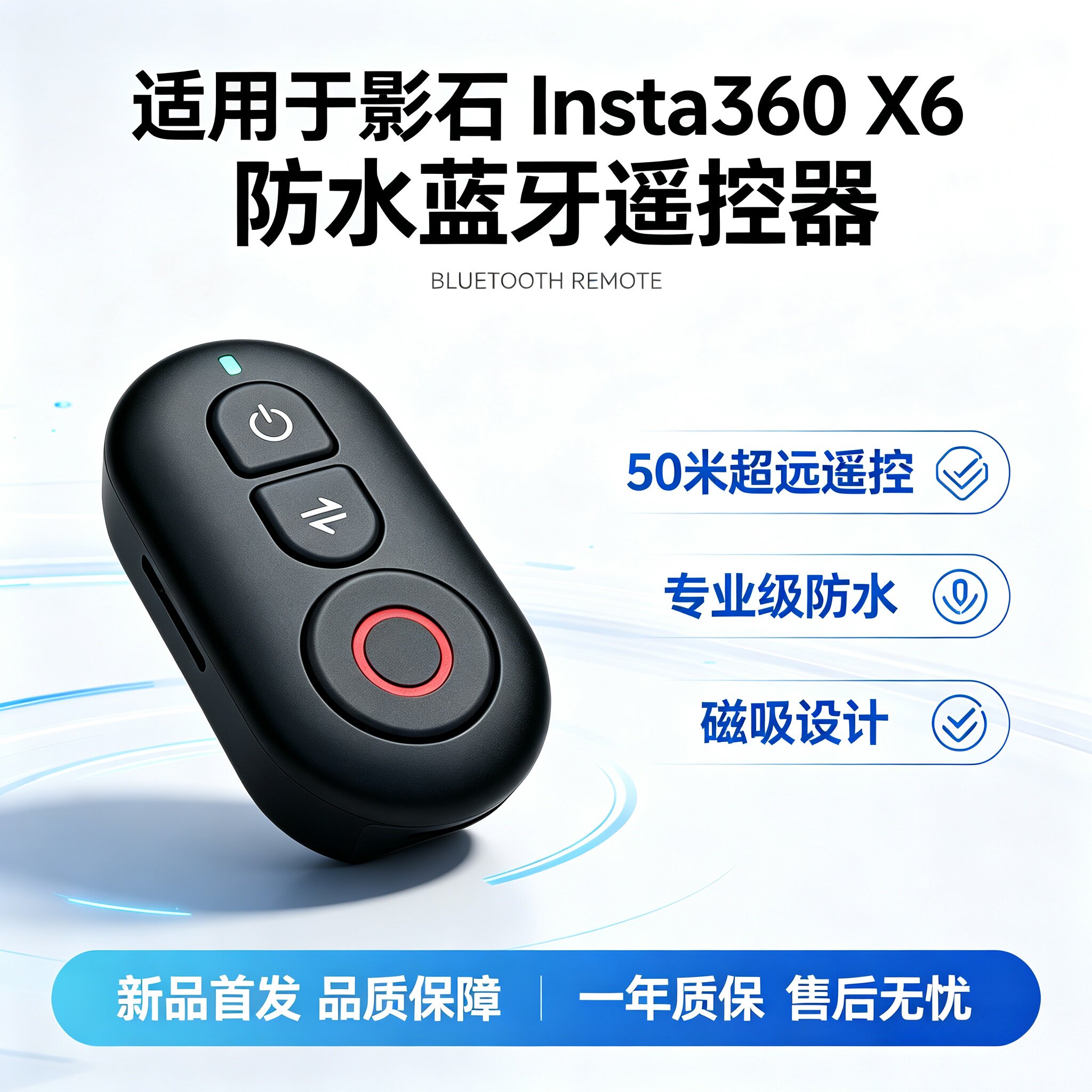 适用于影石insta360 X6防水蓝牙遥控器X5/X4迷你遥控器兼容DJI大疆/gopro系列图片