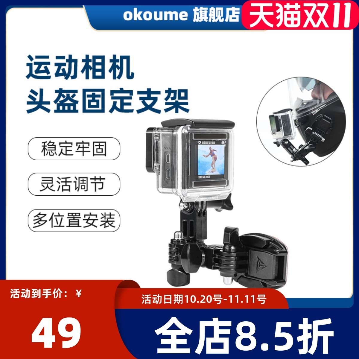 适用Insta360头盔支架下巴运动相机支架摩托车骑行原装配件套装适配ONE X4/X3/X2
