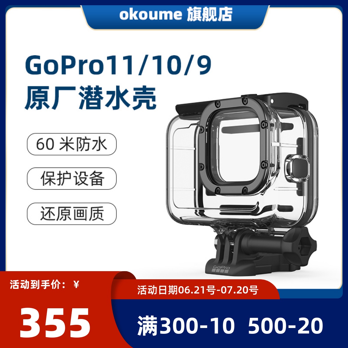 GoPro12/11/10/9潜水配件壳运动相机防水壳官方正品保护套