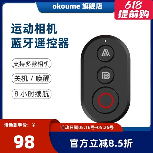 Insta360 X5运动相机蓝牙遥控器适用gopro13/12/11/10/insta360X4/X3/X2/Ace Pro2/GO3S