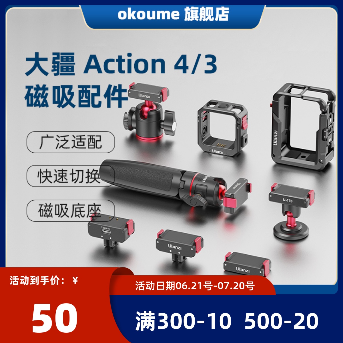 ulanzi大疆Action3/4磁吸云台