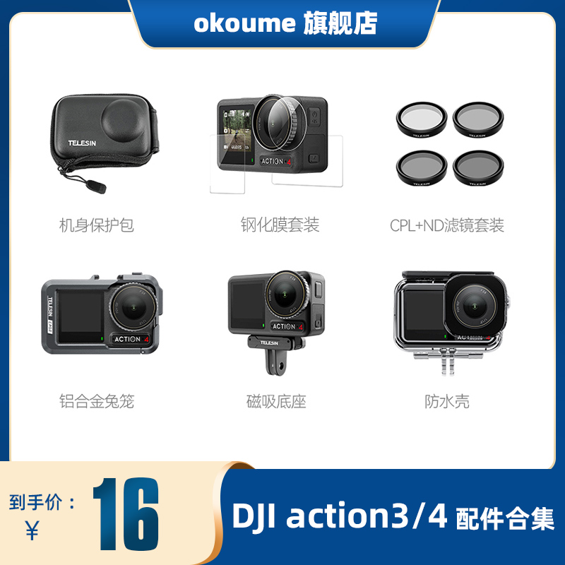 action3/4配件磁吸两爪转接座