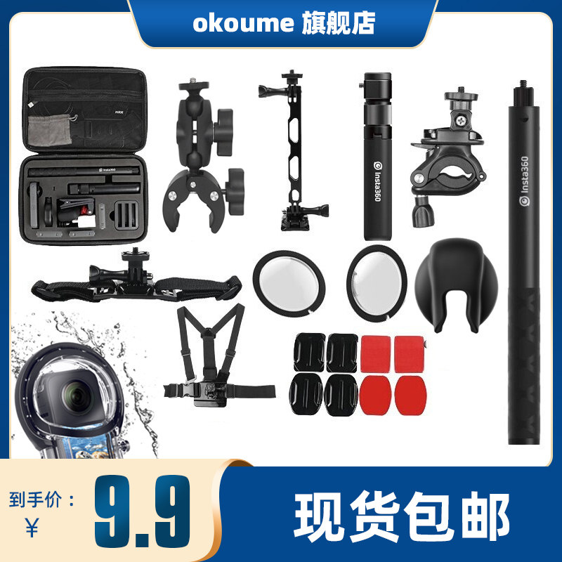 影石Insta360 X3运动全景相机配件x2收纳包机身套摩托车