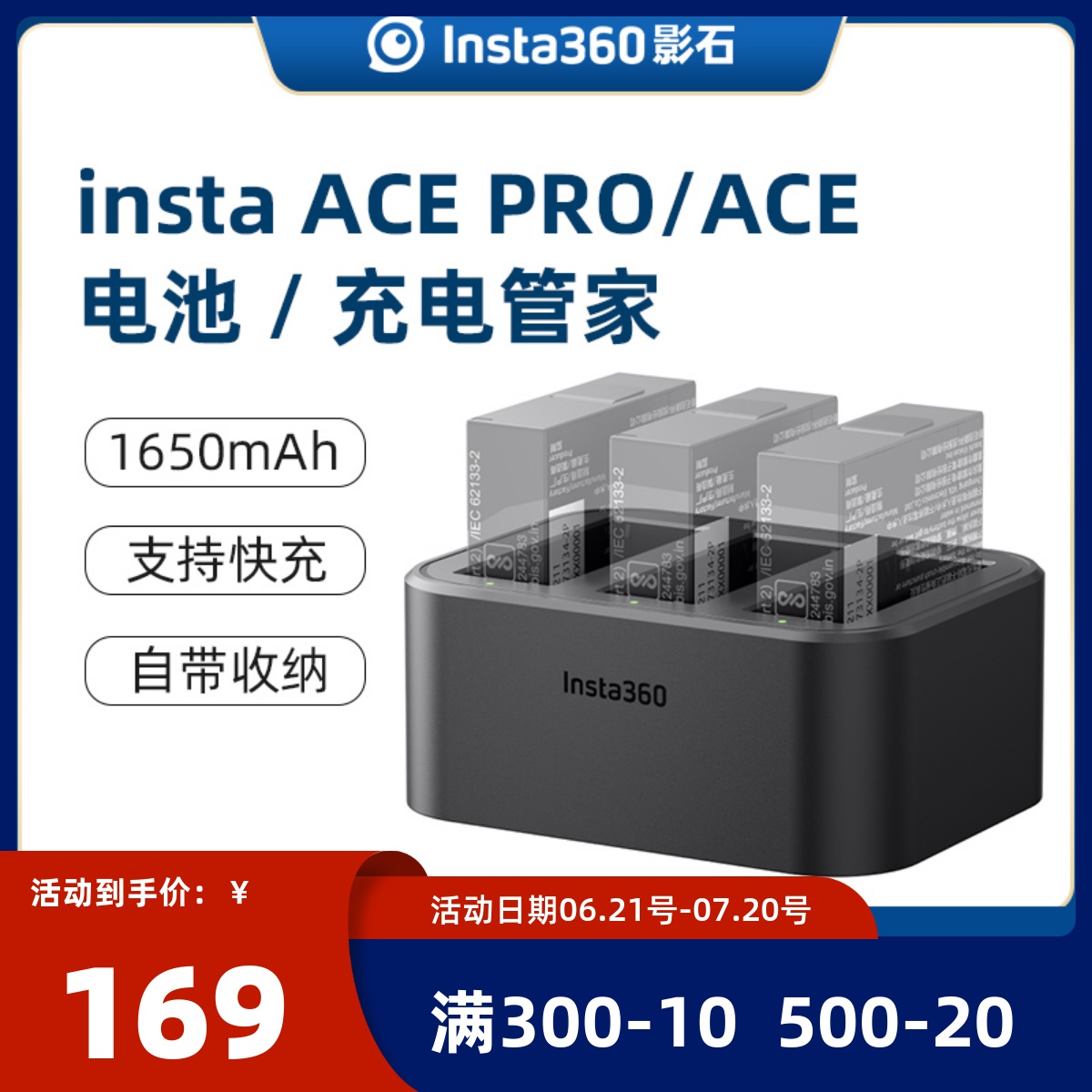 Insta360Ace/AcePro电池充电座