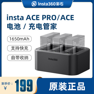 影石Insta360Ace Pro 2/Ace Pro电池1650mAh运动相机快充充电座配件