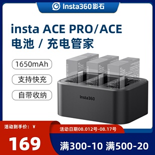 影石Insta360Ace Ace Pro電池1650mAh運(yùn)動(dòng)相機(jī)快充充電座配件 Pro