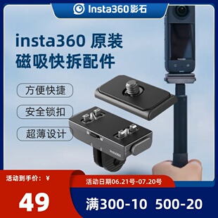 2原装 X2铝合金转接配件 Ace 影石Insta360 磁吸快拆insta360 Pro