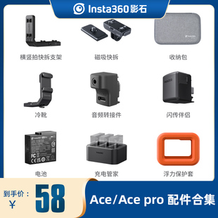 影石Insta360 Ace Pro 2/Ace Pro 配件合集运动相机电池充电管家快拆支架闪传镜头保护镜数据线滤镜潜水壳