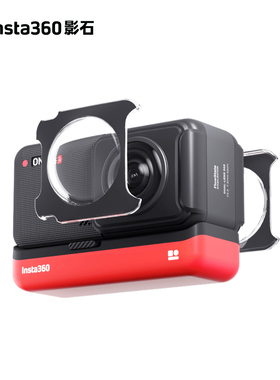 Insta360 ONE RS/R 全景镜头粘贴式保护镜