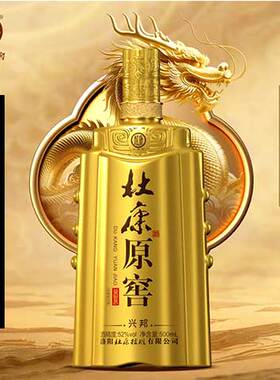 杜康原窖兴邦52/42度浓香型正品白酒柔和整箱纯粮酿老窖瓶装送礼