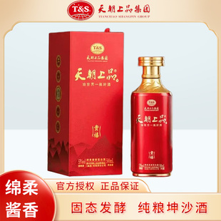 天朝上品贵禧53度绵柔酱香型白酒纯粮酿造送礼长辈宴请自饮礼盒装