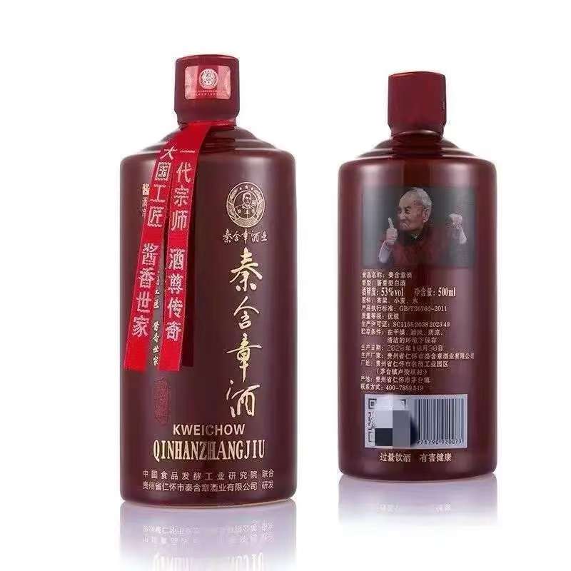 秦含章酒一代宗师纯粮坤沙酱香型