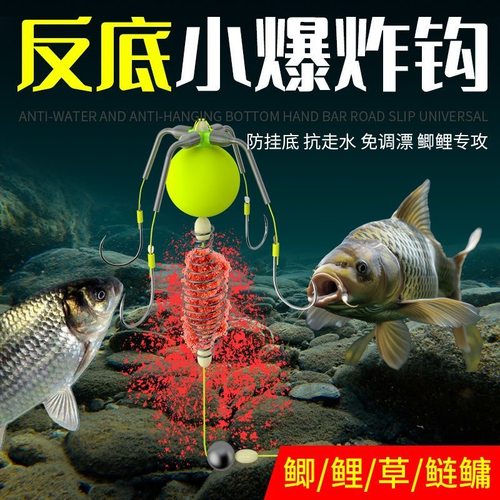 倍特锋野钓反底小爆炸反离底鱼钩