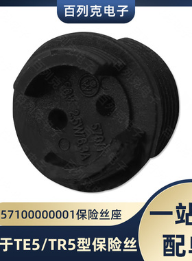 力特57100000001保险丝盒底座PCB端子焊接安装6.3A 2.5W 250V