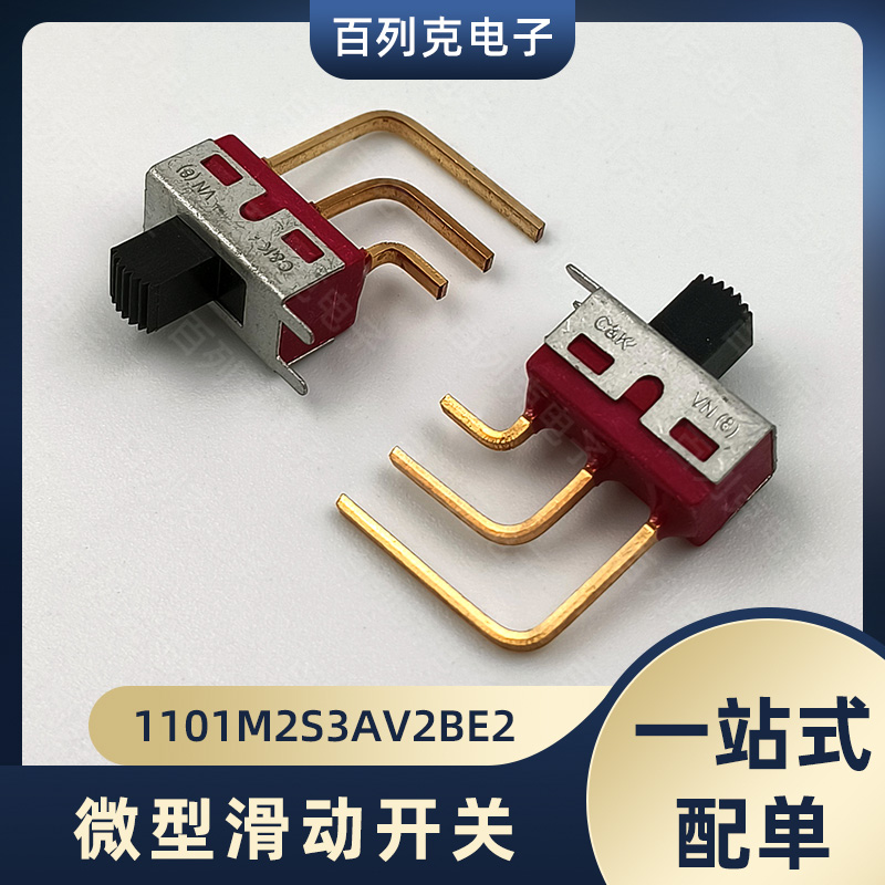 C&K 1101M2S3AV2BE2微型滑动开关 垂直直角 PC直通