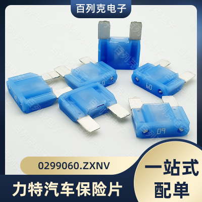0299060.ZXNV进口力特大号汽车插片保险丝车用保险片299 60A 32V