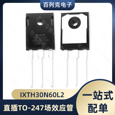 IXYS原装 IXTH30N60L2 直插TO-247场效应管600V 30A