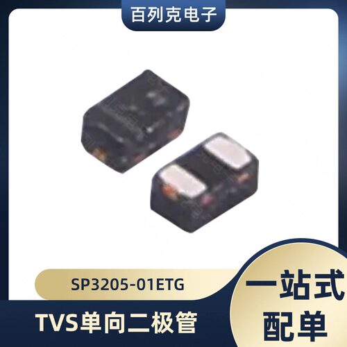 SP3205-01ETG 单向二极管 静电保护器(TVS/ESD)