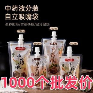 中药液包装 袋子可加热食品级商用 袋耐高温一次性吸嘴袋煎药分装
