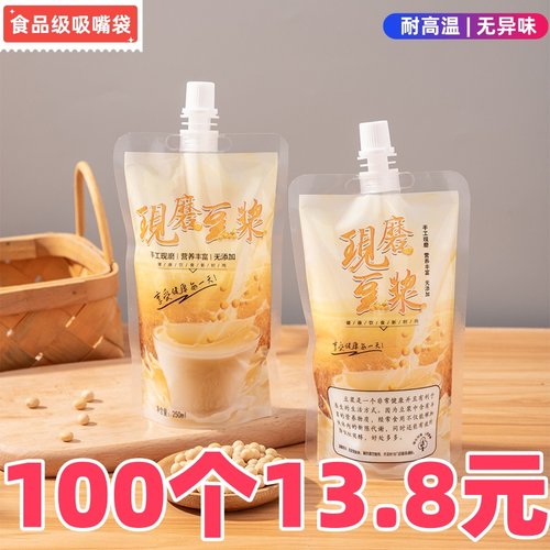 吸嘴袋食品级材质耐高温方便携带