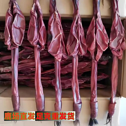 鹿鞭干吉林鹿吉林鹿整根带证鹿泡酒男性鹿鞭片正品鹿鞭