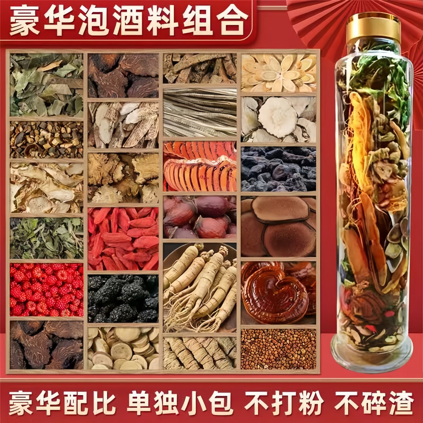 泡酒药材套装药酒专用