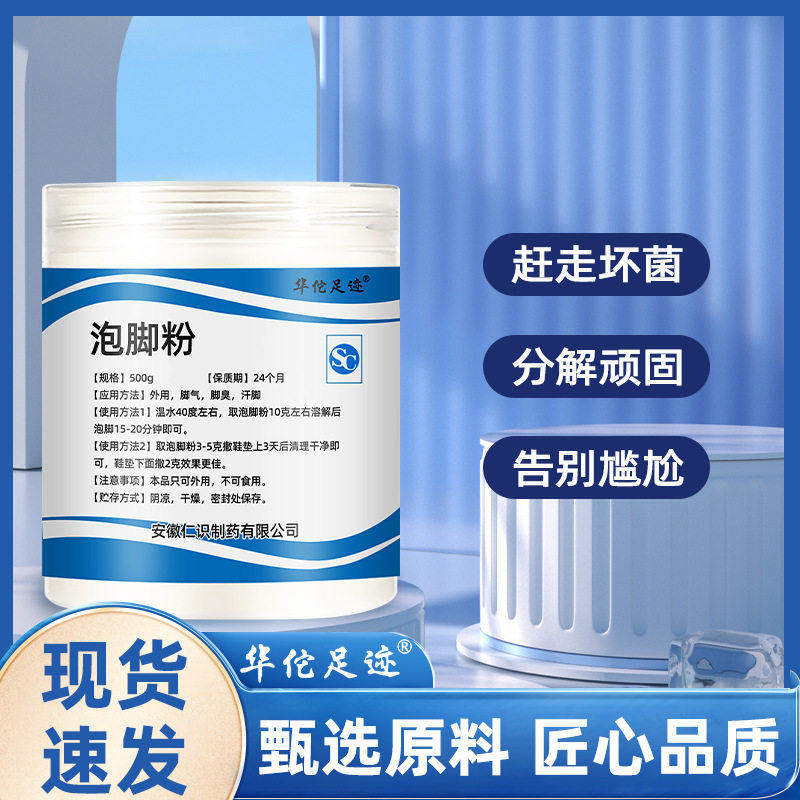 鹤叔推荐泡脚粉除臭止汗止痒杀菌去脚气真菌防臭泡脚去脚臭神器,传统滋补营养品,其他药食同源食品,淘宝优惠券,粉丝福利购,淘宝优惠卷