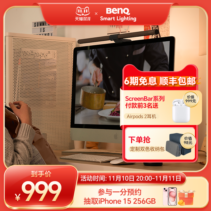 明基ScreenBar Halo工作学习阅读电脑曲面显示器护眼台灯屏幕挂灯使用感如何?