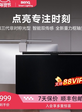 明基ScreenBar Pro工作阅读曲面电脑显示器补光护眼灯屏幕挂灯