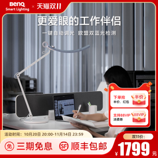 明基WiT双臂卧室宿舍床头阅读书桌学习专用工作全光谱护眼台灯