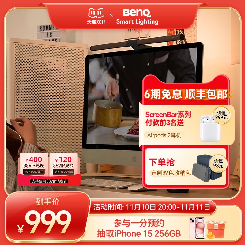 明基ScreenBar Halo工作学习阅读电脑曲面显示器护眼台灯屏幕挂灯使用感如何?