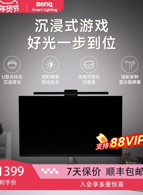 明基ScreenBar Halo 2工作阅读电脑曲面显示器护眼台灯屏幕挂灯