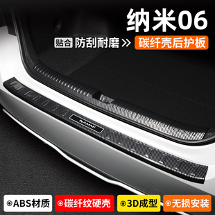 适用于东风纳米06后备箱护板装 保护用品 饰防护汽车门槛条尾箱改装