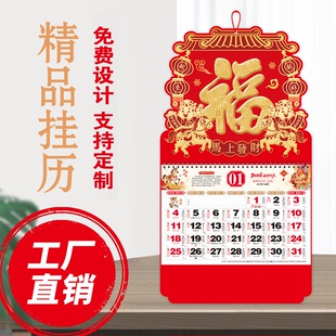 2026马年大六开金箔福字挂历LOGO广告定制家用日历定做正六开月历