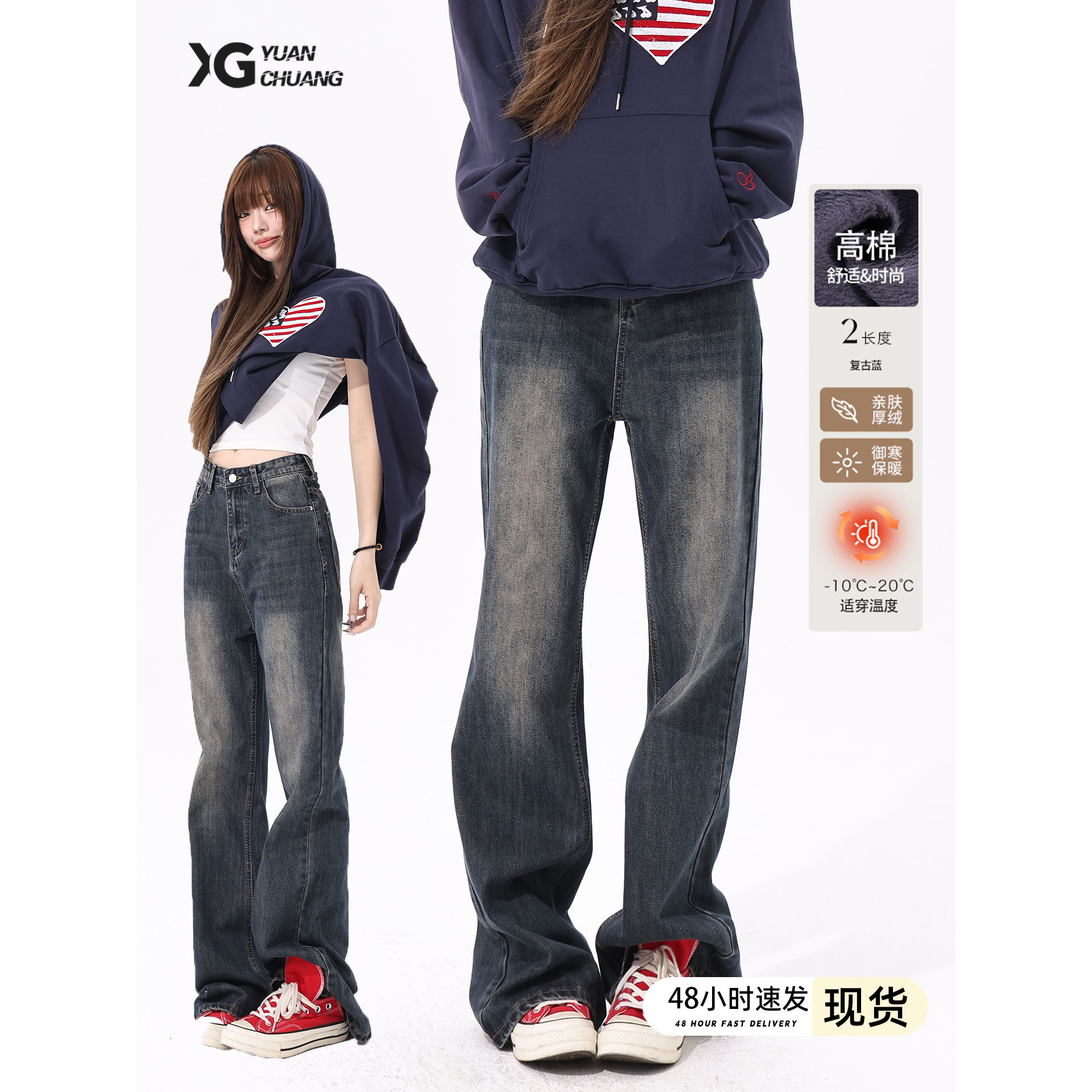 175高个子加长美式复古微喇牛仔裤女秋冬加绒高腰宽松直筒拖地裤