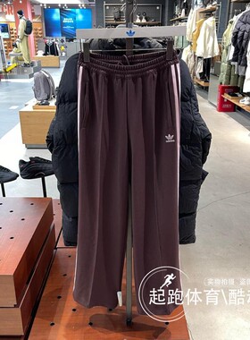 adidas阿迪达斯女裤2024秋新款经典百搭复古直筒休闲运动裤JX2806