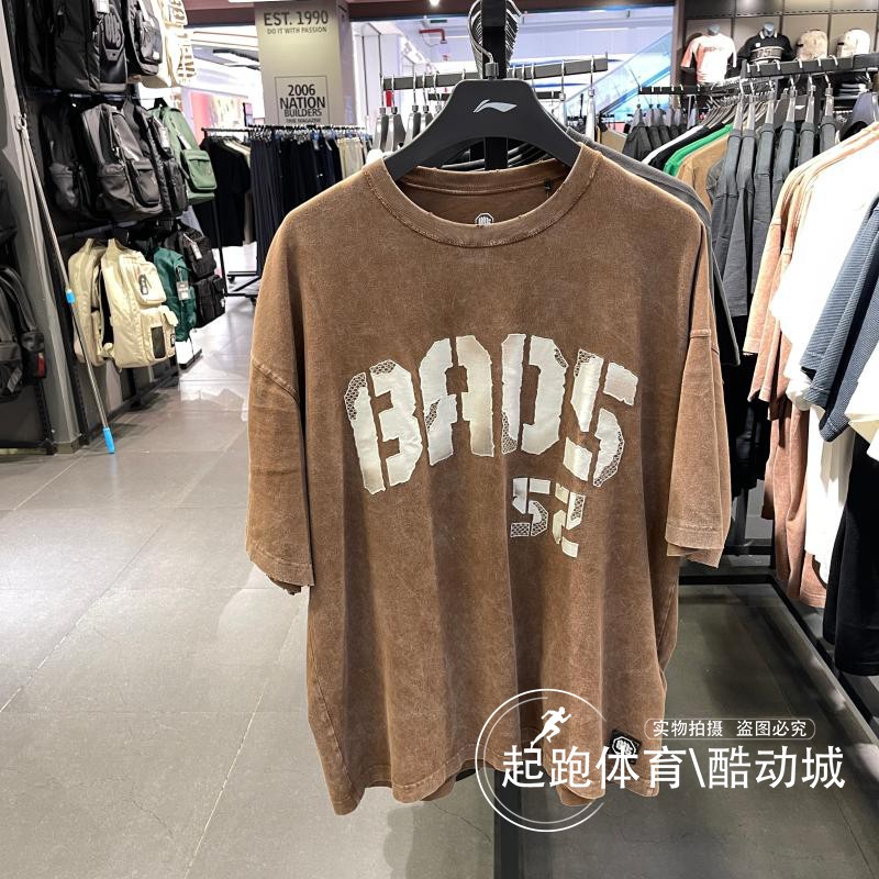 李宁男反伍纯棉宽松篮球运动短袖