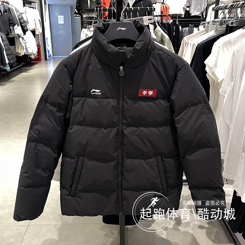 李宁男时尚立领防泼水保暖羽绒服