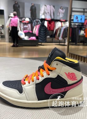 Nike耐克女子2025冬季新款AIR JORDAN 1AJ1缓震中帮运动鞋 IB7007