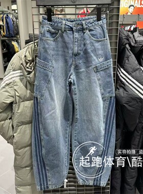 阿迪达斯三叶草女子2026春新款经典纯棉宽松牛仔裤KR2627 KR2628