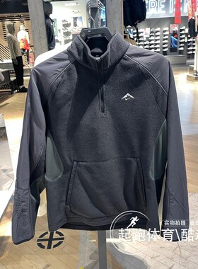 Nike耐克男子运动卫衣2024冬季新款保暖摇粒绒越野跑步上衣FV9964